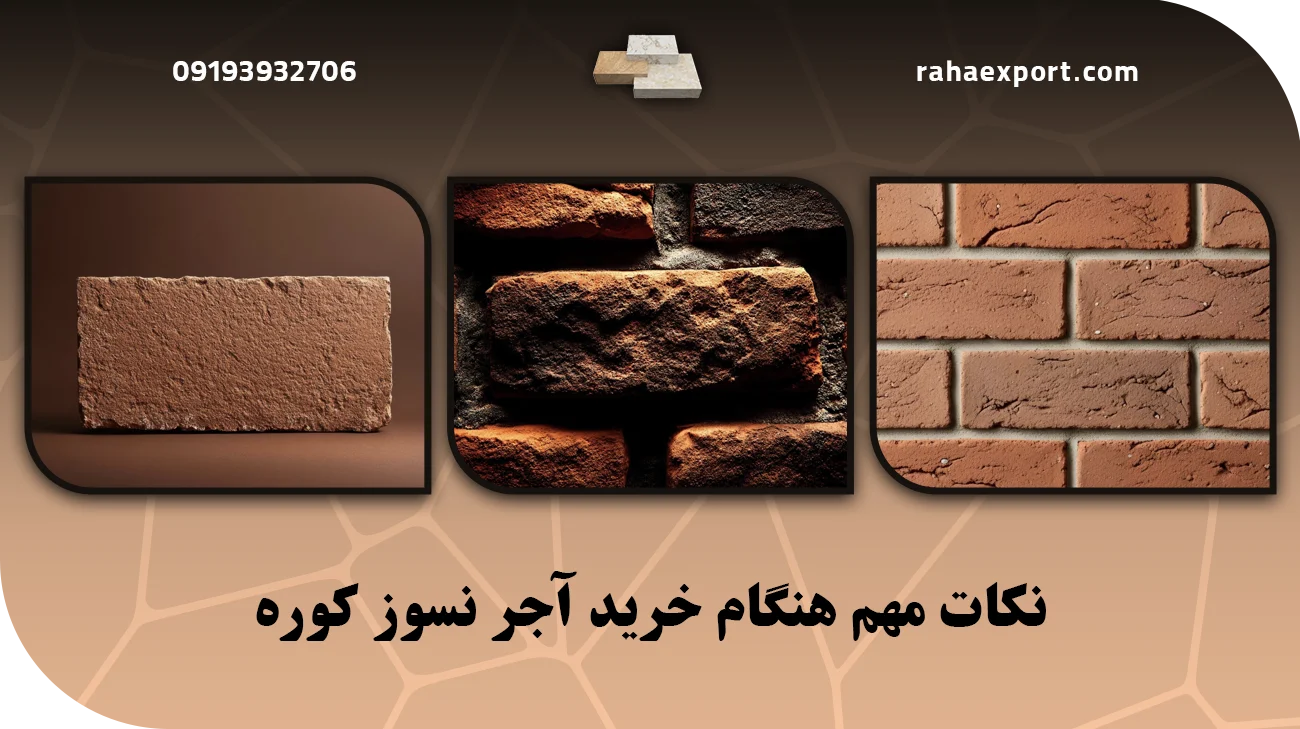 خریدآجرنسوزکوره